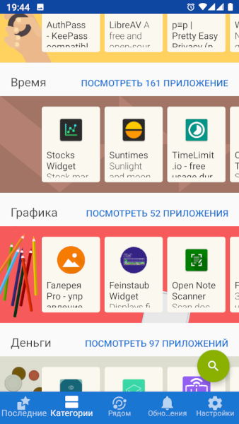 f-droid_cat.png f-droid_cat.png