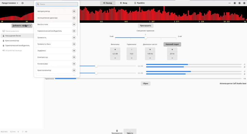 easyeffect.png easyeffect.png