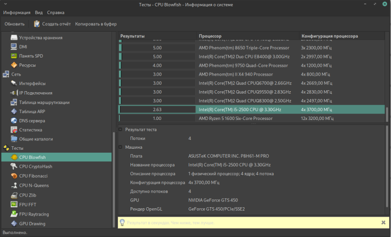 hardinfo4.png hardinfo4.png