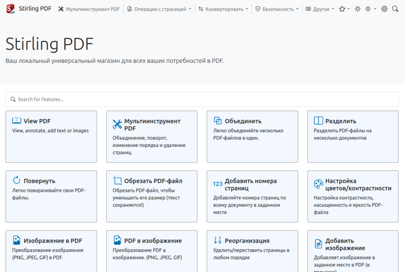 stirlingpdf.png stirlingpdf.png