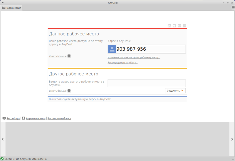 anydesk.png anydesk.png