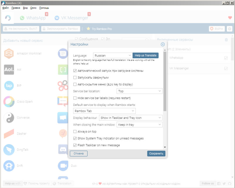 rambox2.png rambox2.png